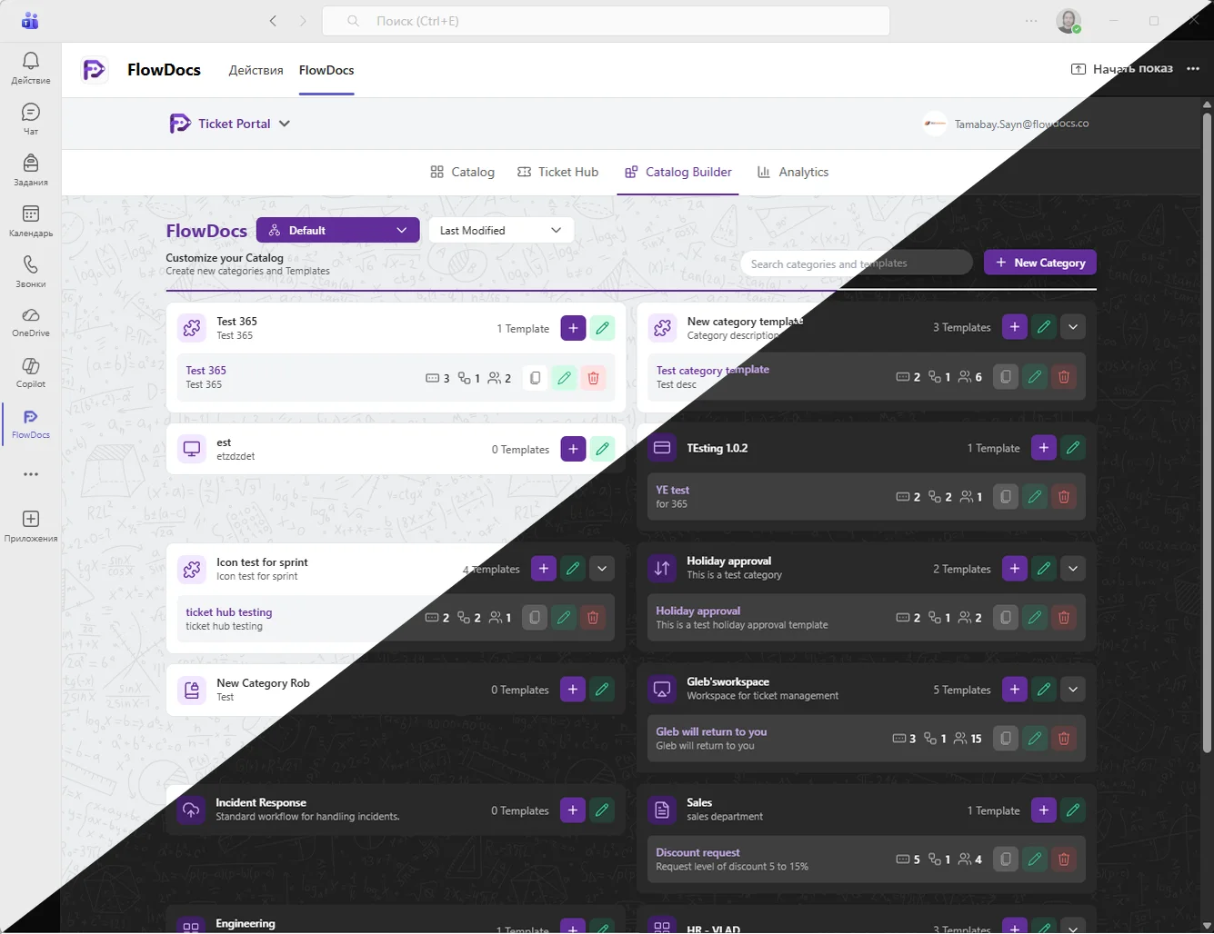 FlowDocs Catalog Builder in Microsoft Teams: creating request categories and templates in light and dark mode